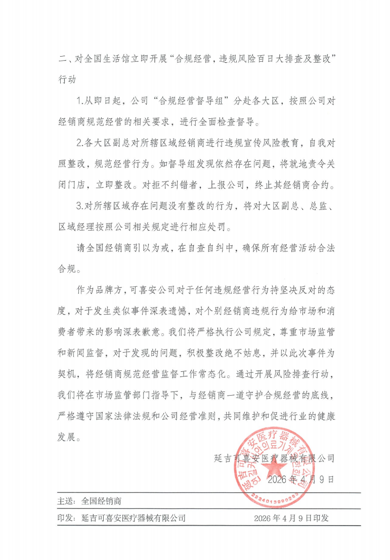 1775722367172079826.png 微信图片_20260409150720_493_2.png