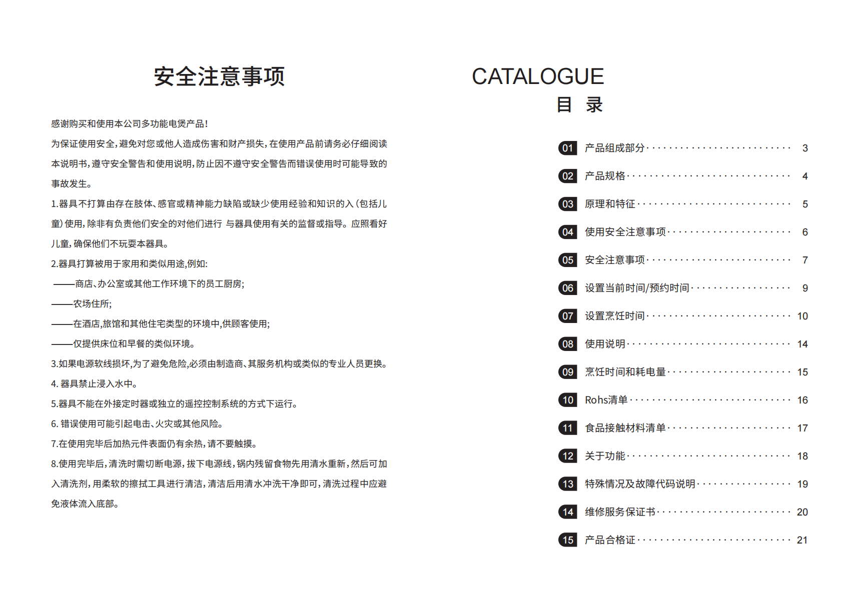 酷宝说明书-新版_02.png