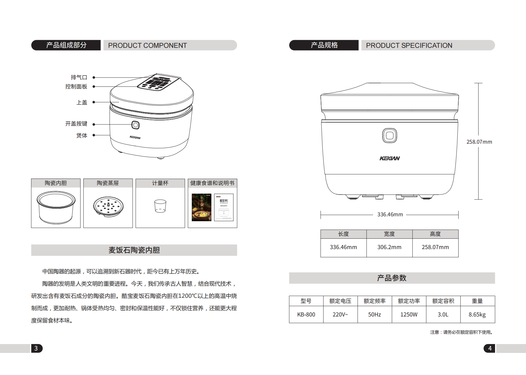 酷宝说明书-新版_03.png