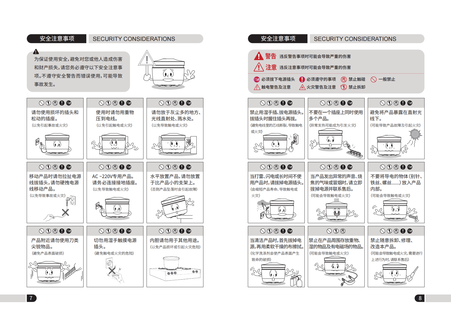 酷宝说明书-新版_05.png
