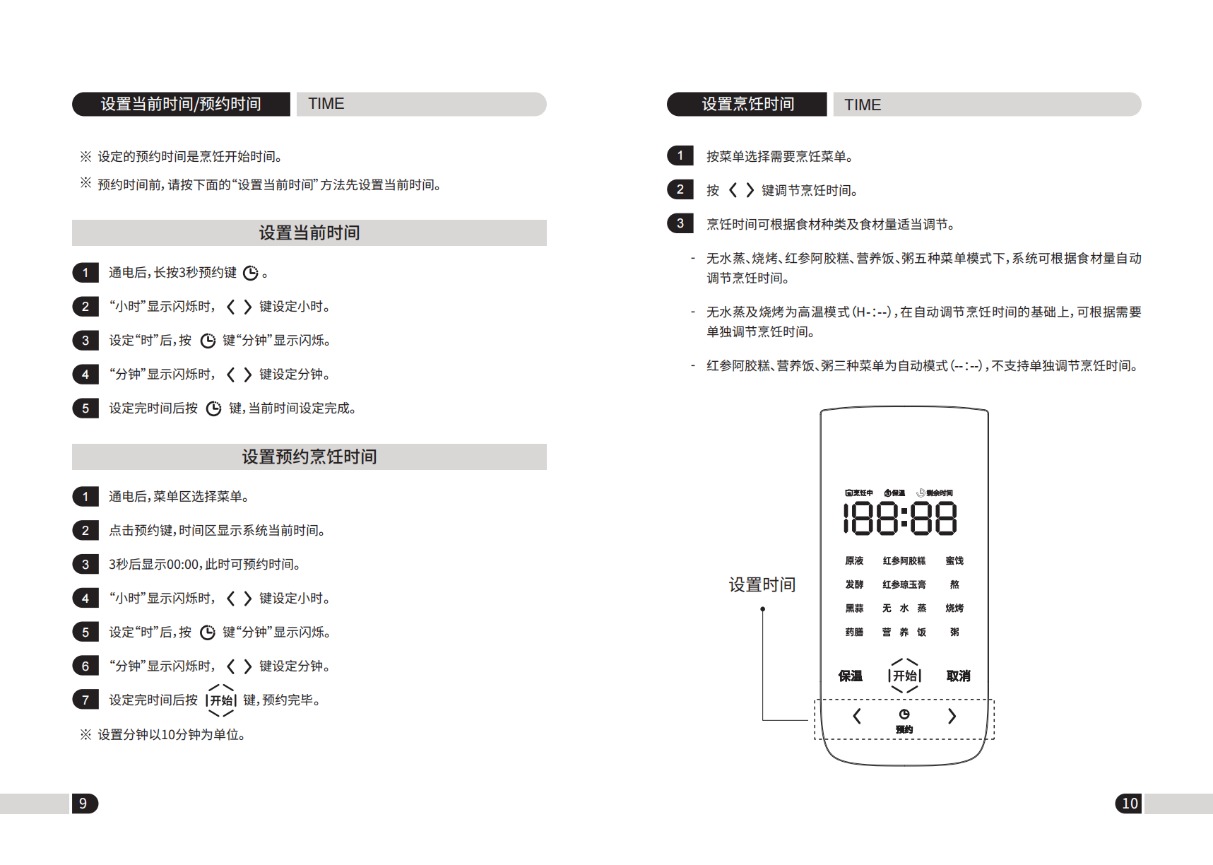 酷宝说明书-新版_06.png