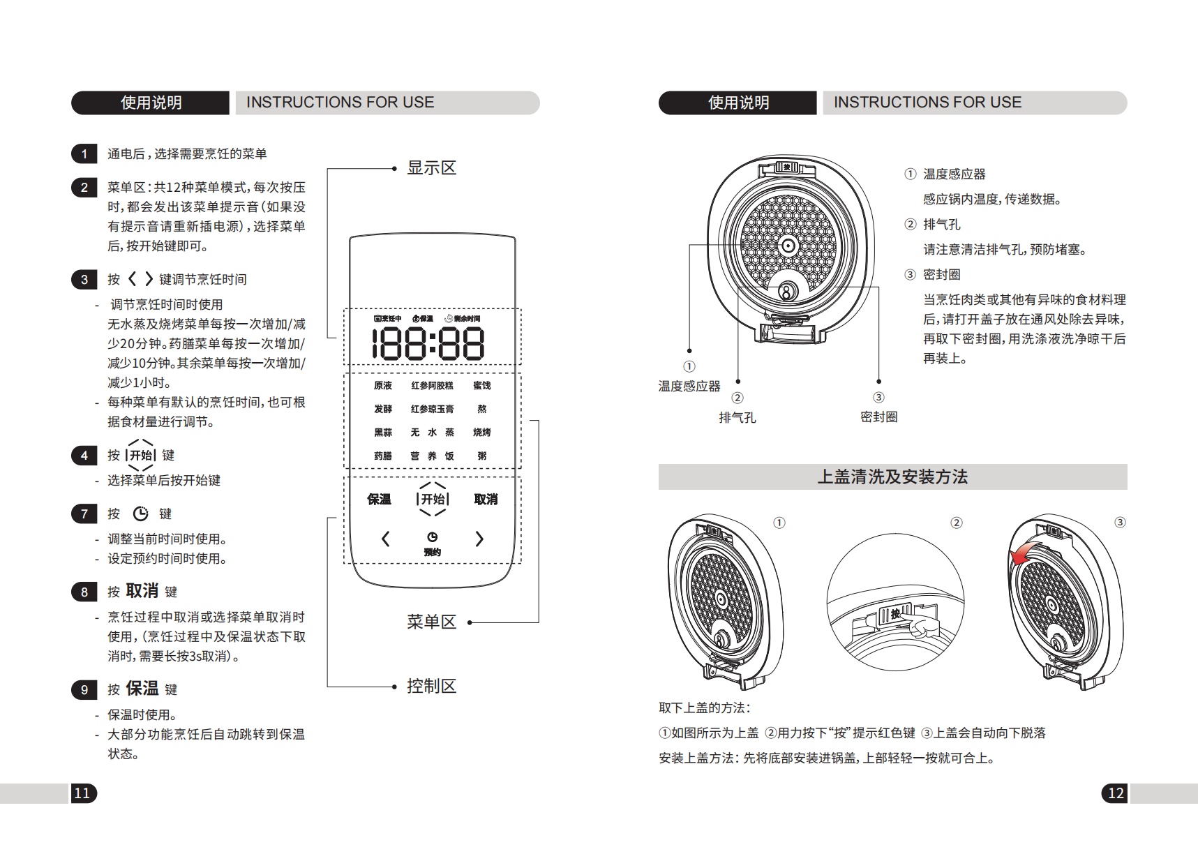 酷宝说明书-新版_07.png