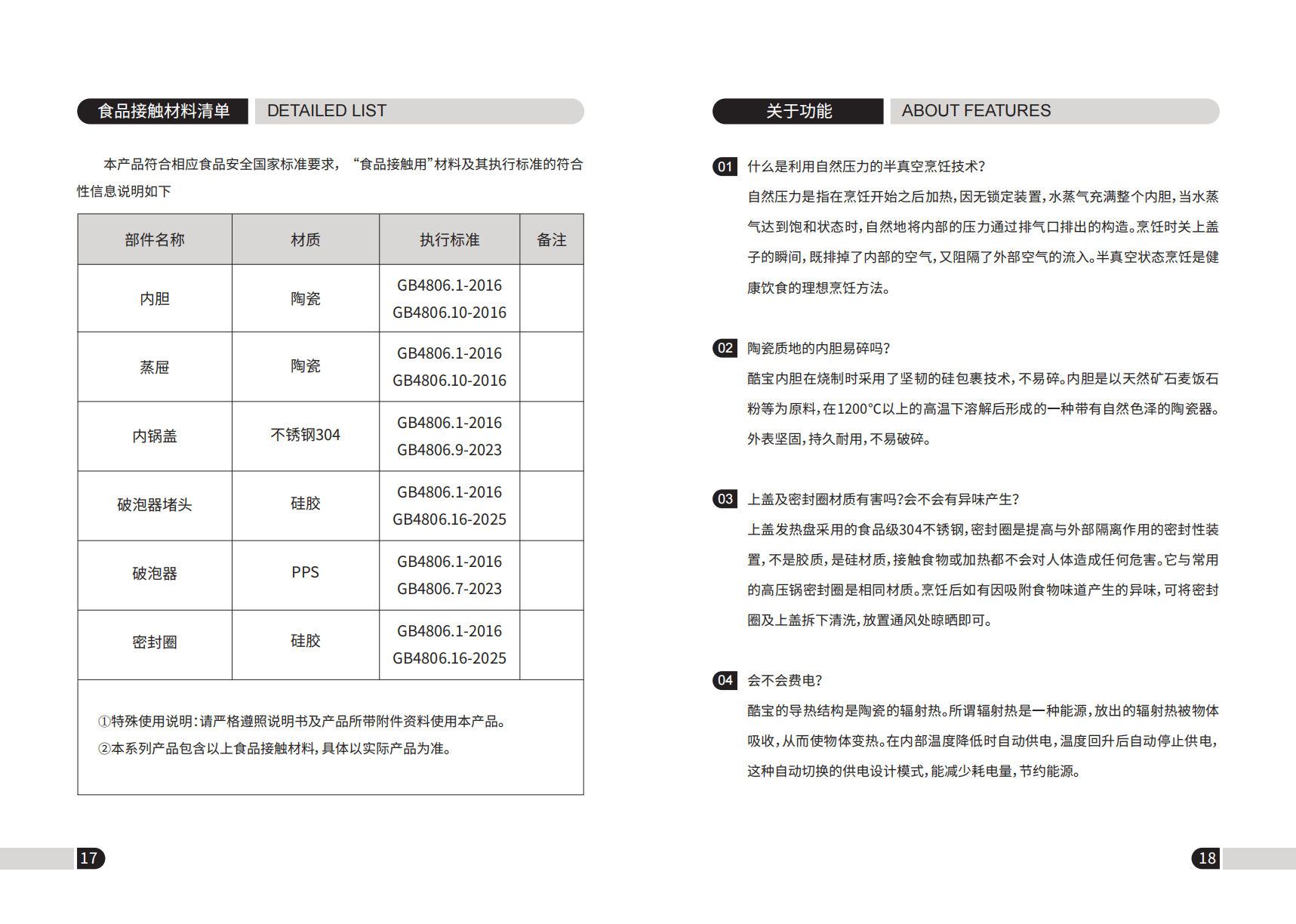 酷宝说明书-新版_10.png