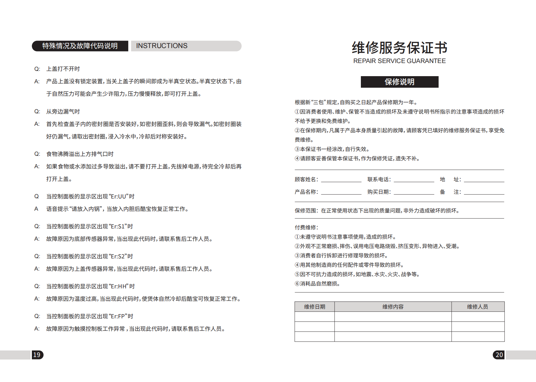 酷宝说明书-新版_11.png