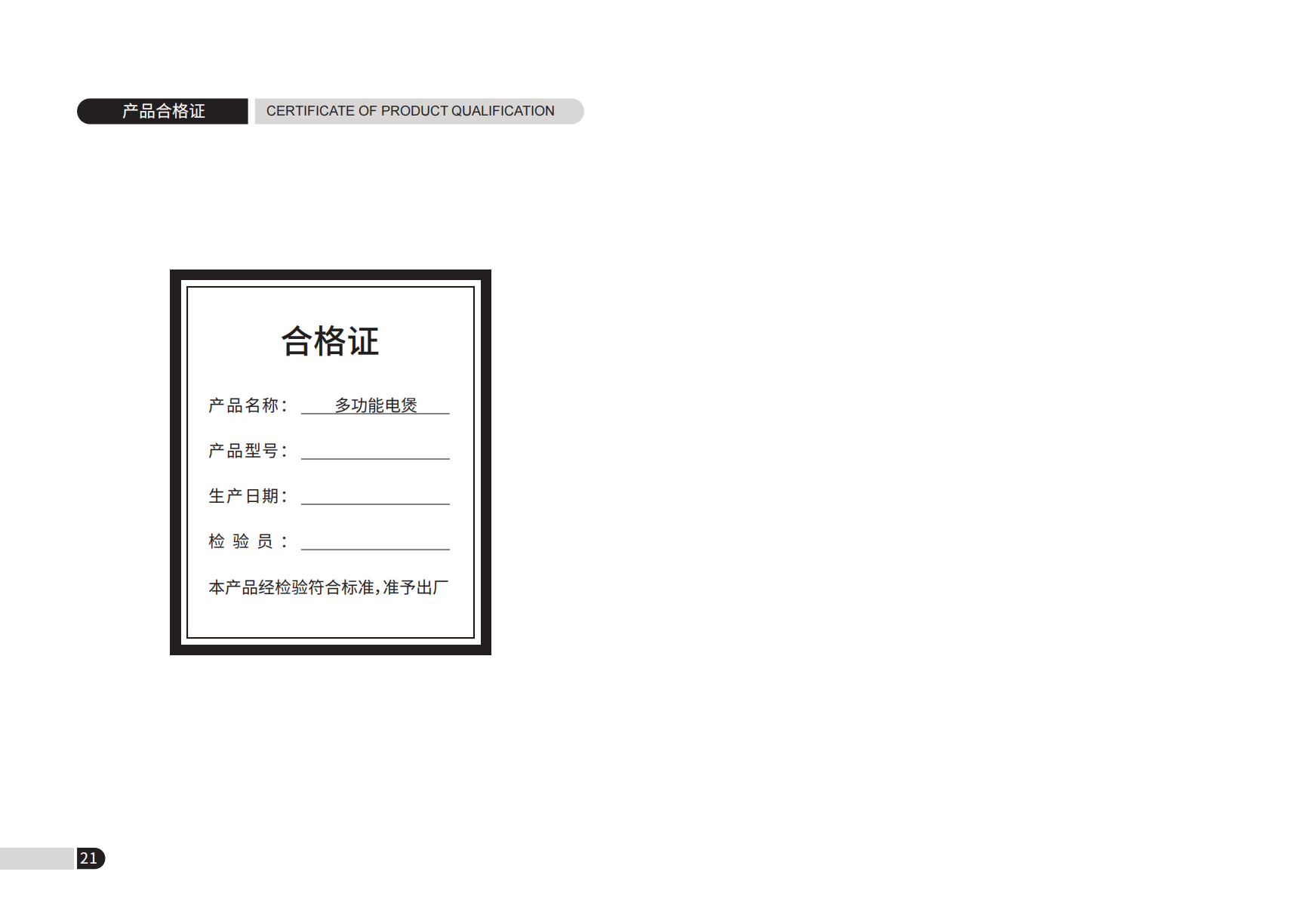 酷宝说明书-新版_12.png