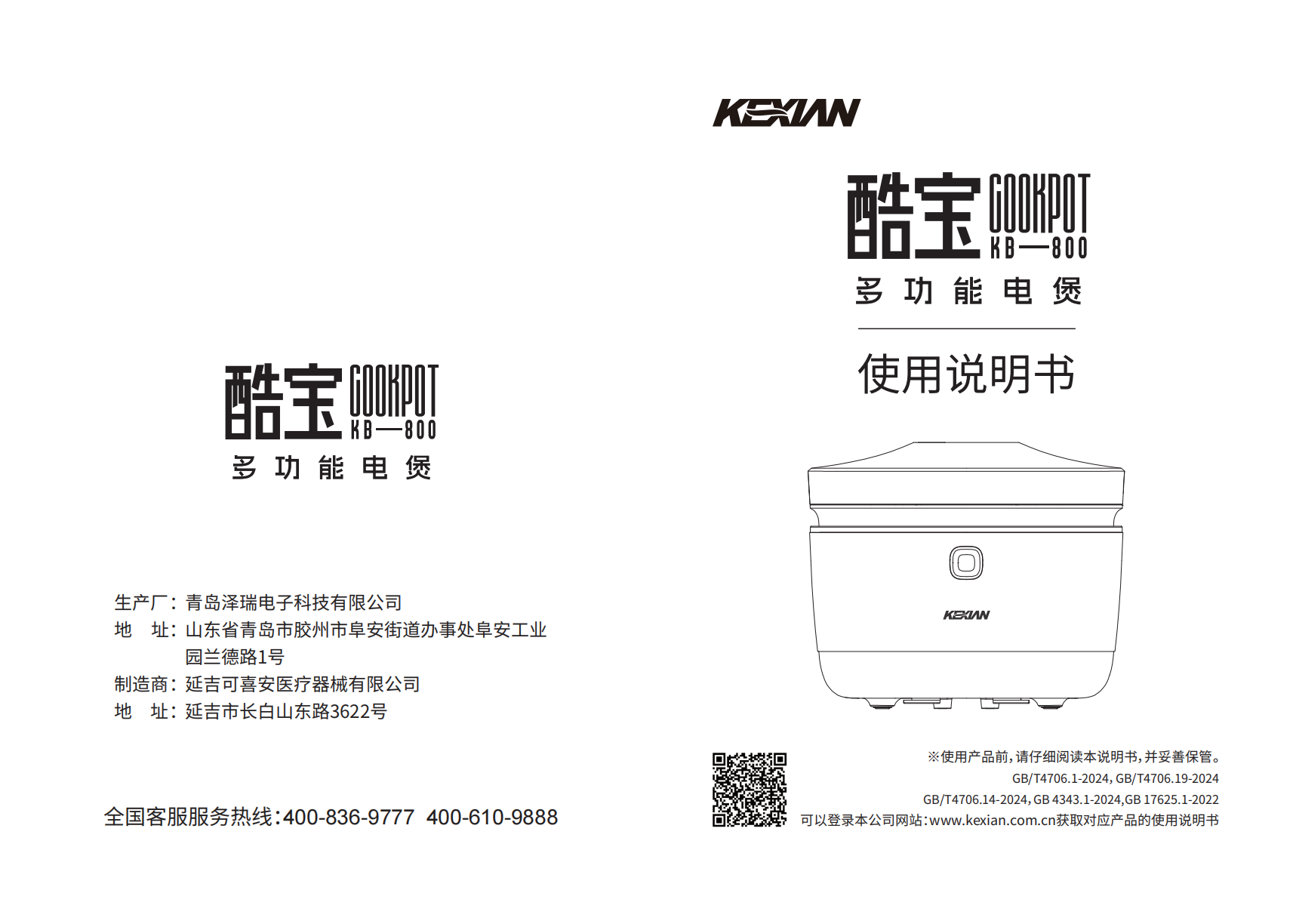 说明书新版改_01.png