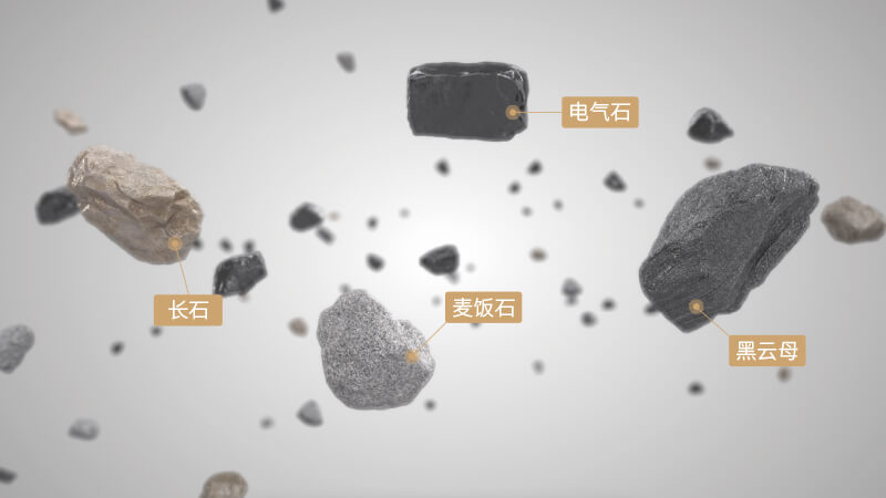 保健石成分